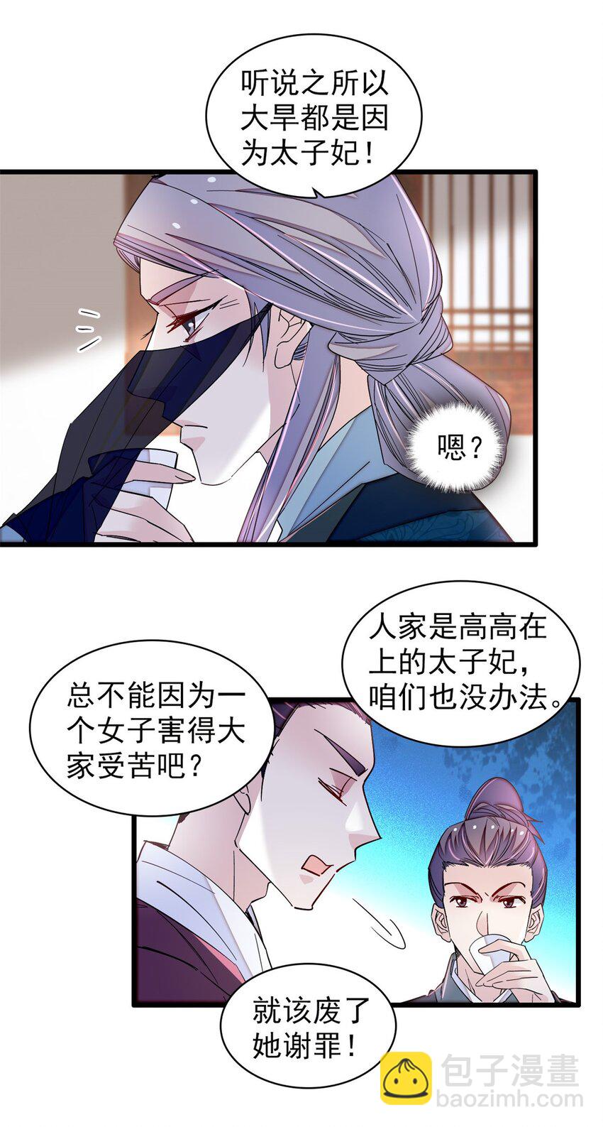 366 死谏-第369话