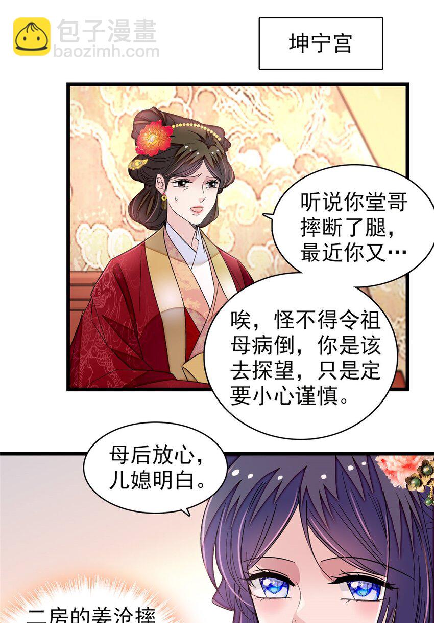 366 死谏-第369话