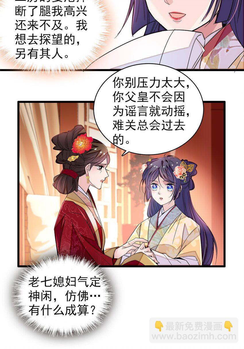366 死谏-第369话