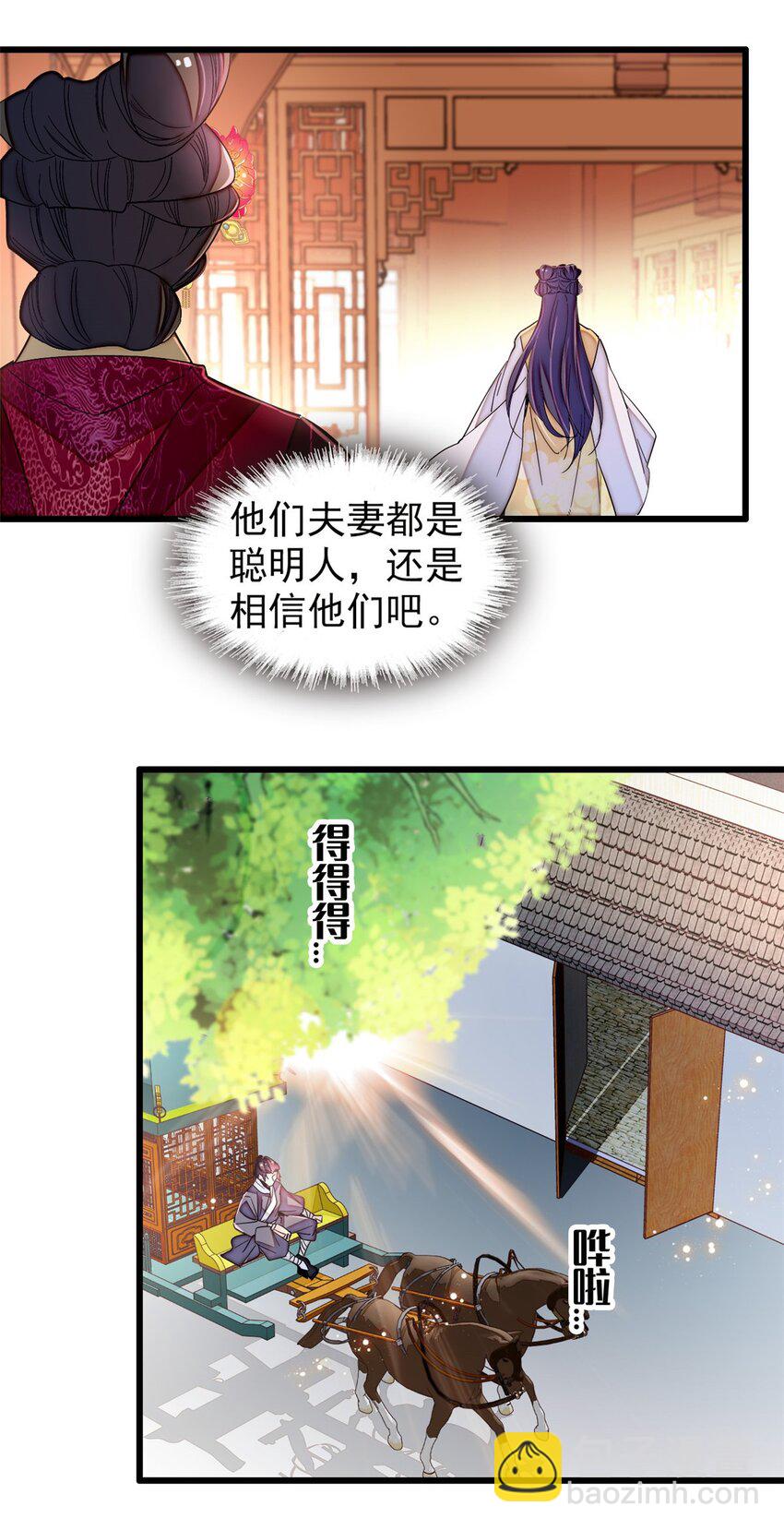 366 死谏-第369话