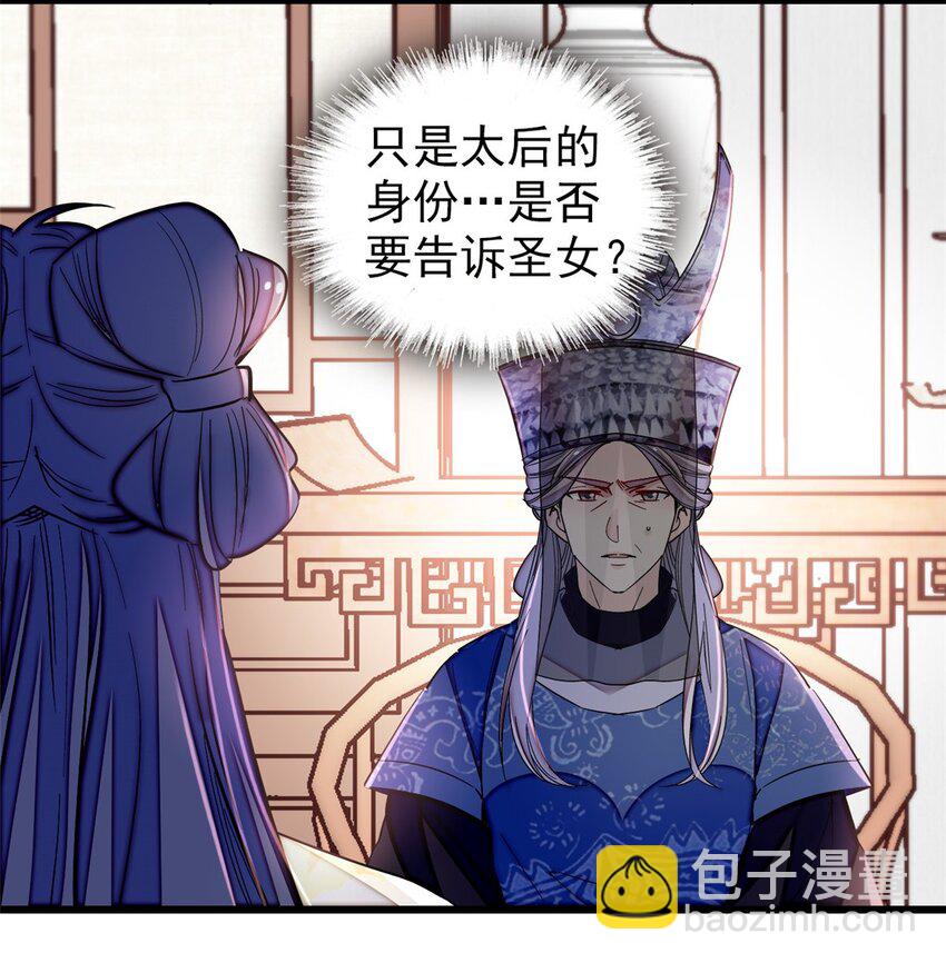 366 死谏-第369话