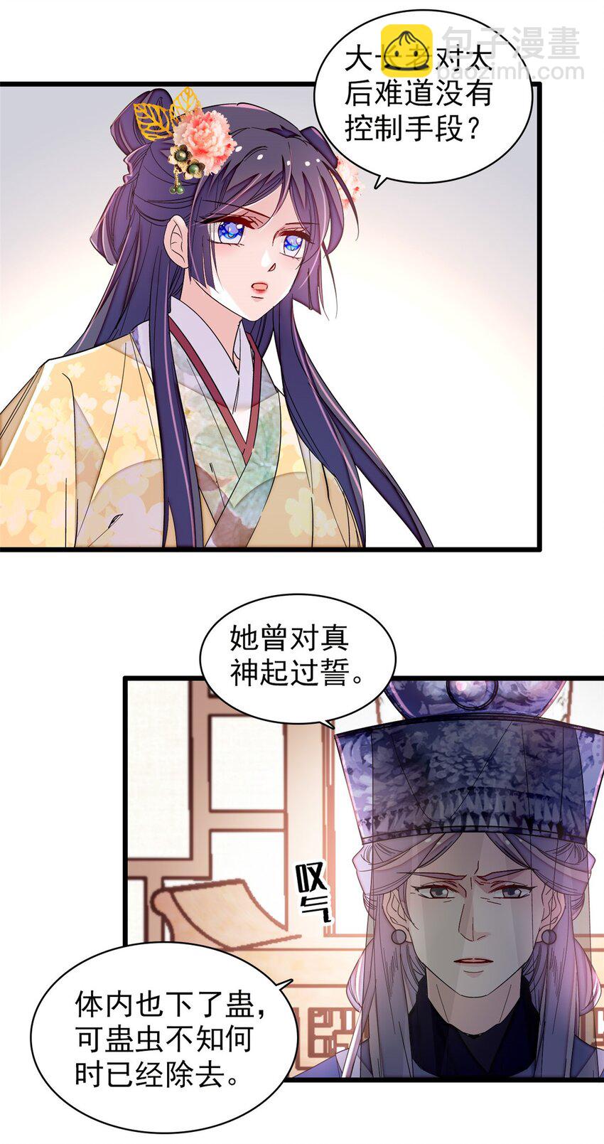 366 死谏-第369话