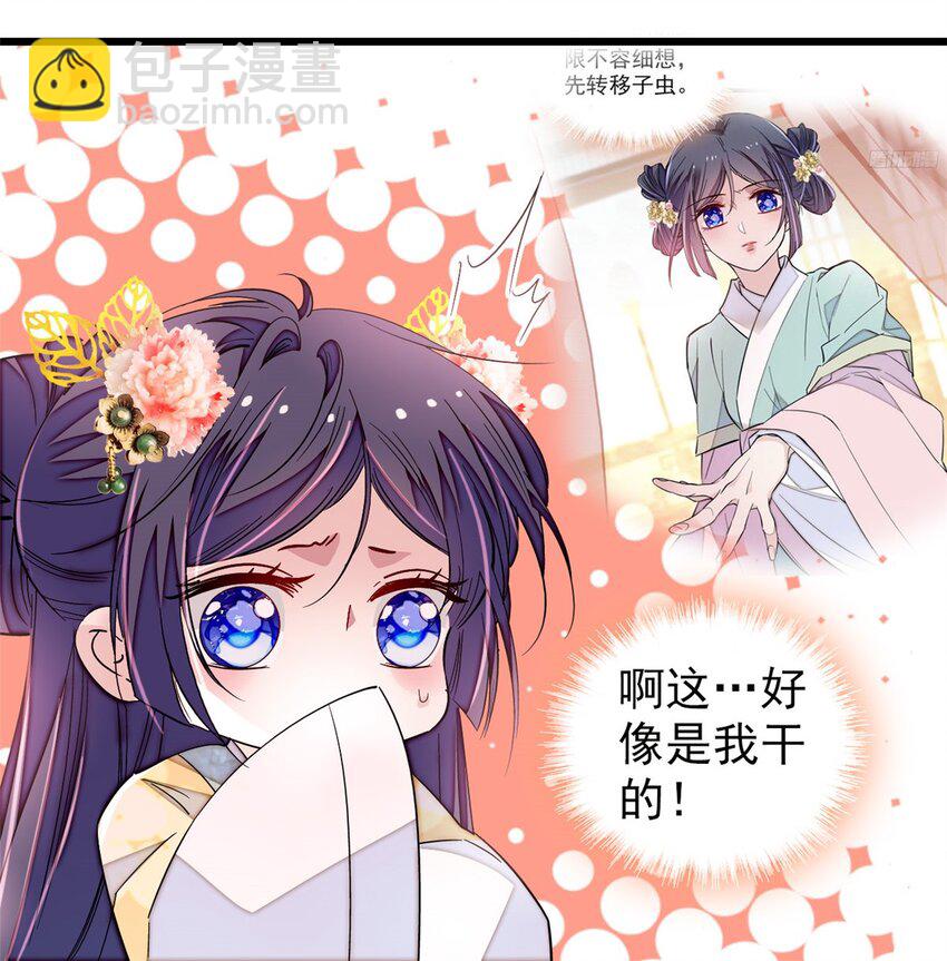 366 死谏-第369话