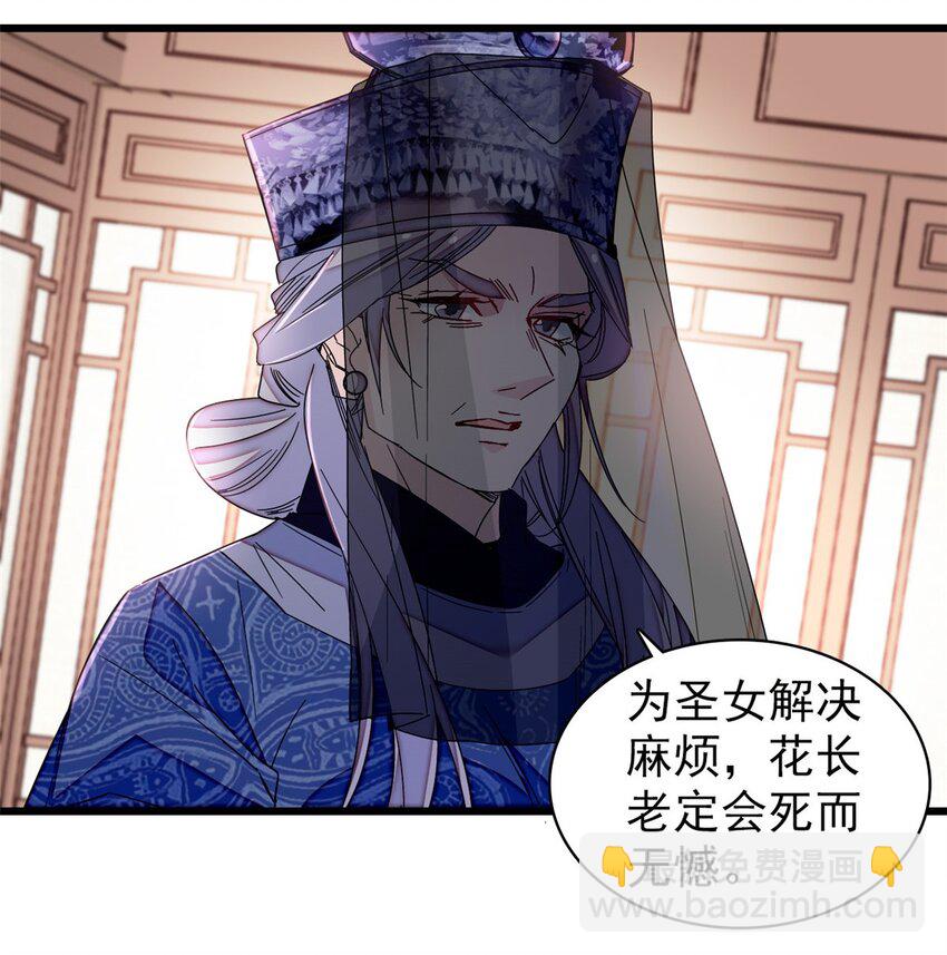 366 死谏-第369话