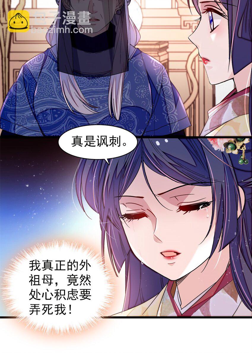 366 死谏-第369话