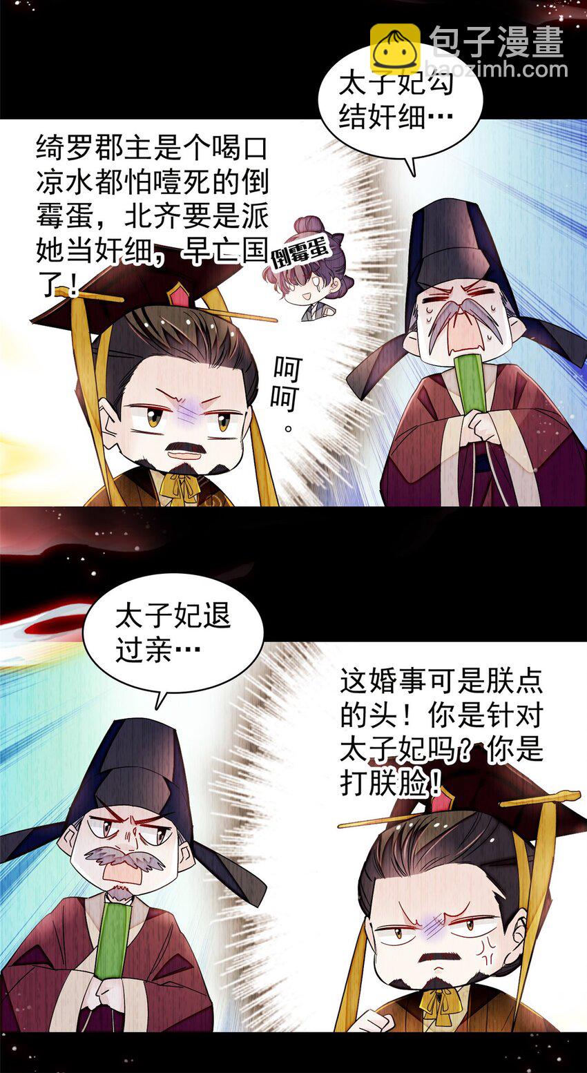 366 死谏-第369话