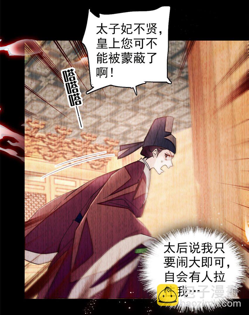 366 死谏-第369话