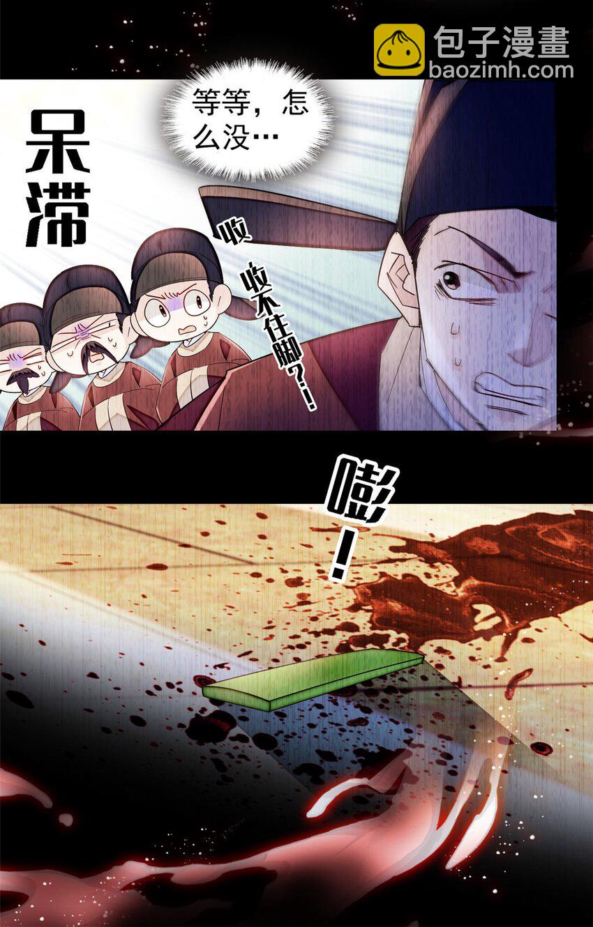 366 死谏-第369话