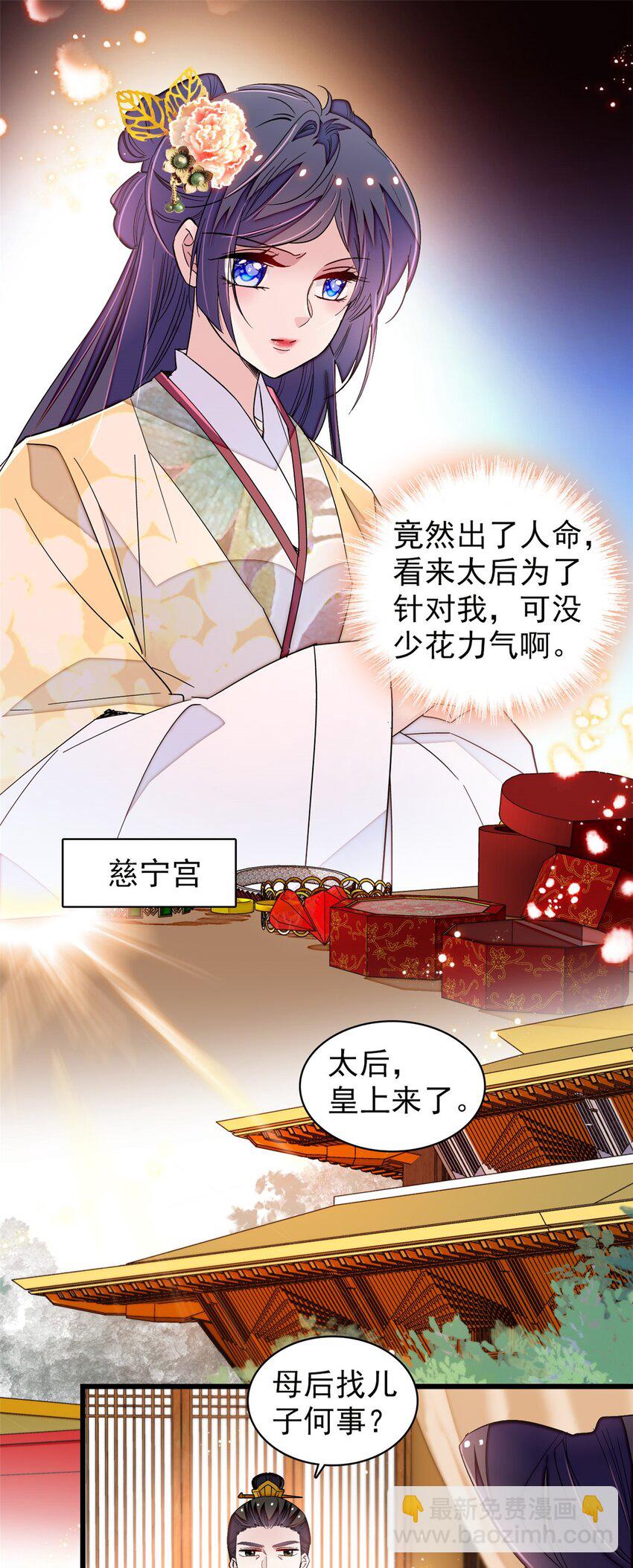 366 死谏-第369话