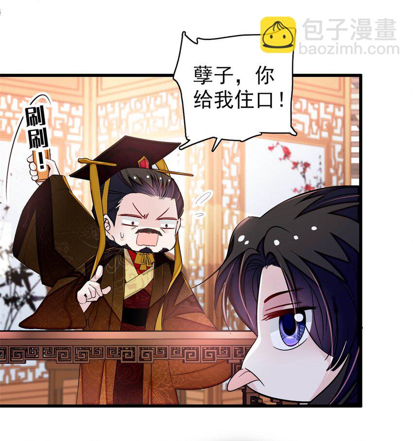 368 大雩祀祈雨-第371话