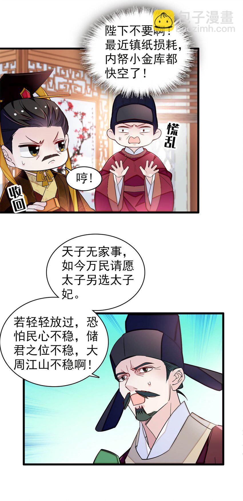 368 大雩祀祈雨-第371话