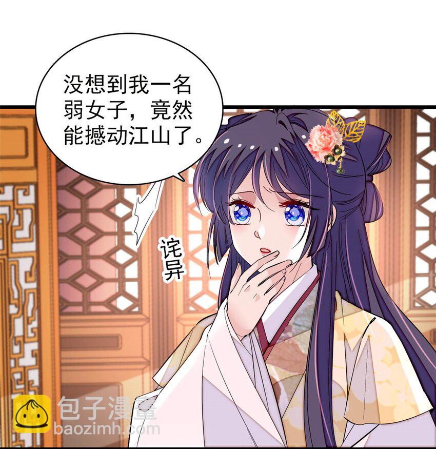 368 大雩祀祈雨-第371话