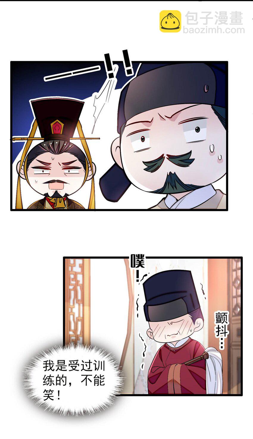 368 大雩祀祈雨-第371话
