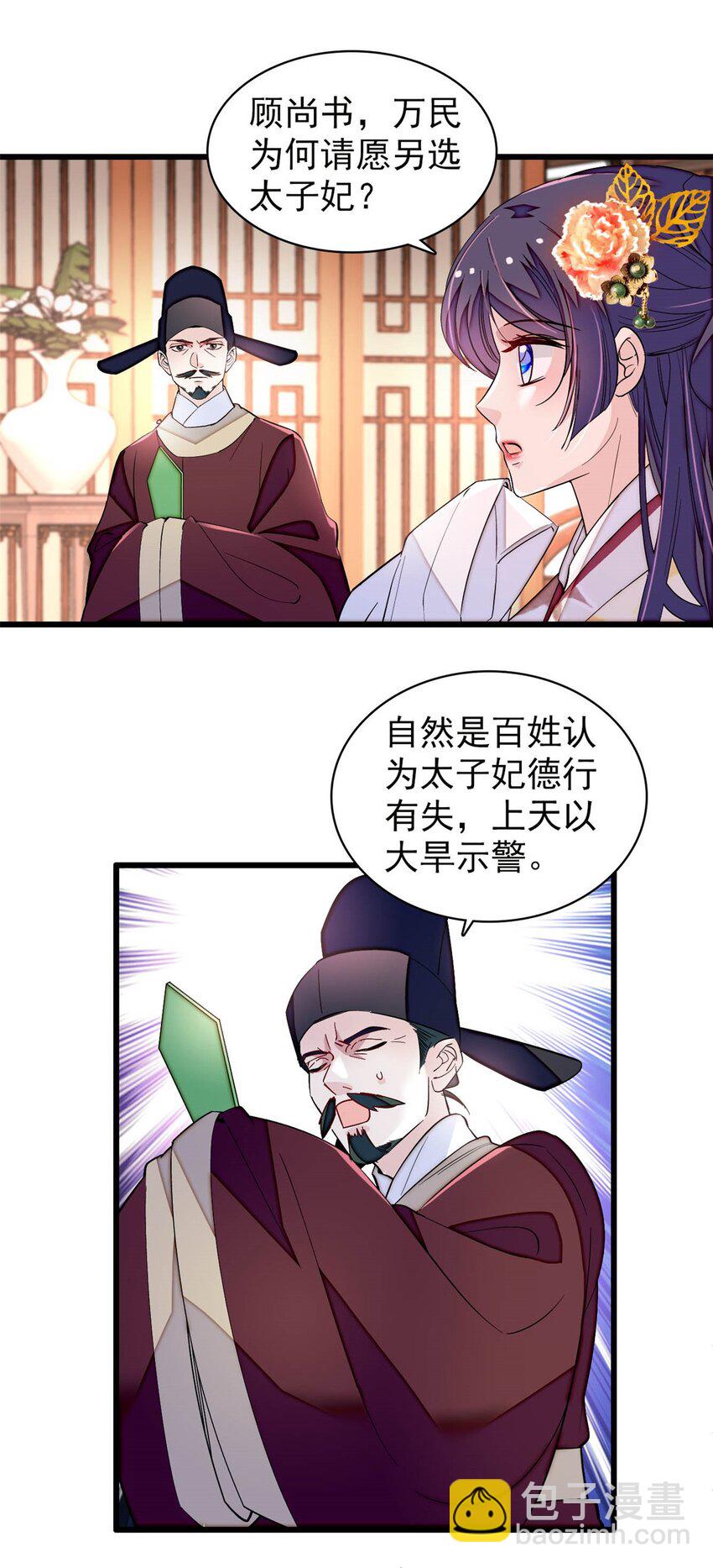 368 大雩祀祈雨-第371话