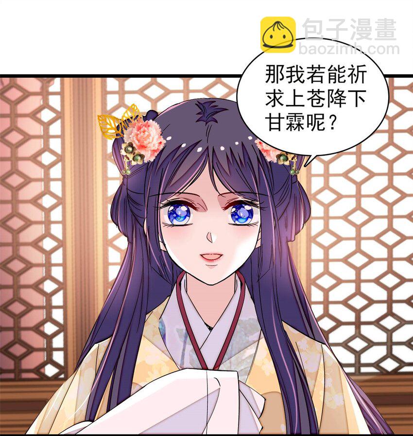 368 大雩祀祈雨-第371话