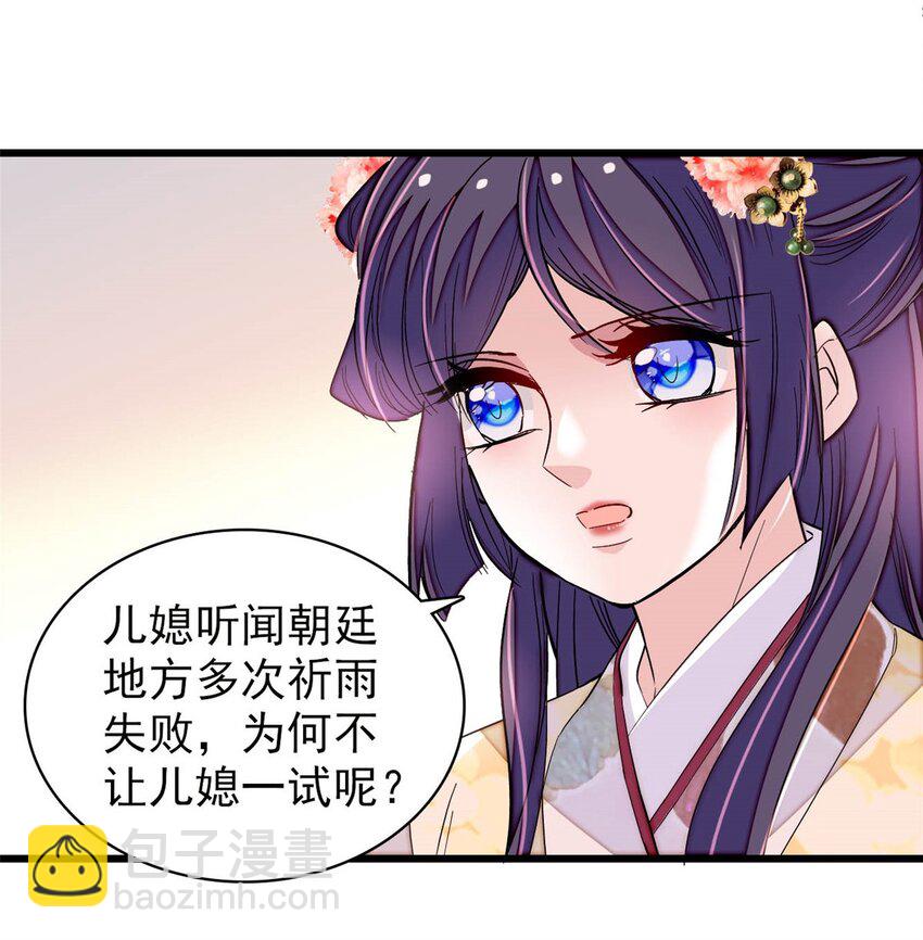 368 大雩祀祈雨-第371话