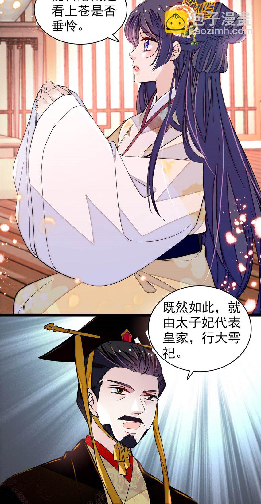 368 大雩祀祈雨-第371话