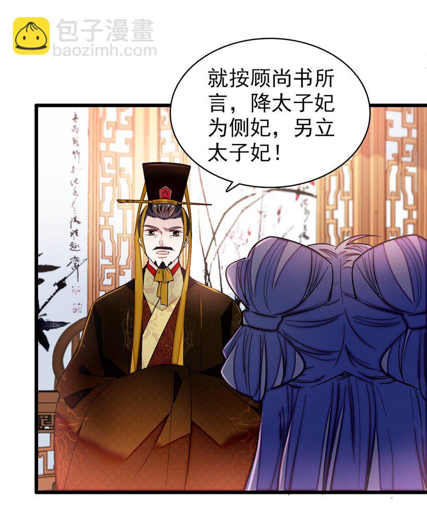368 大雩祀祈雨-第371话