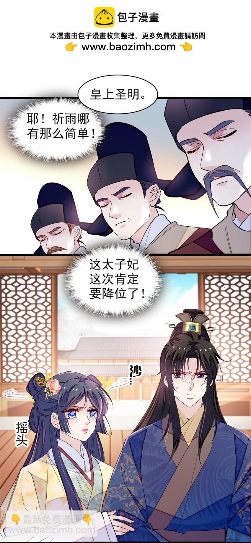 368 大雩祀祈雨-第371话