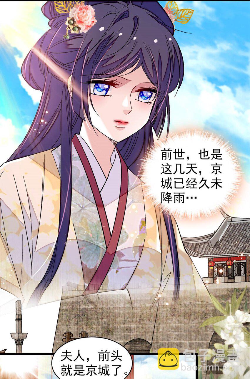 368 大雩祀祈雨-第371话
