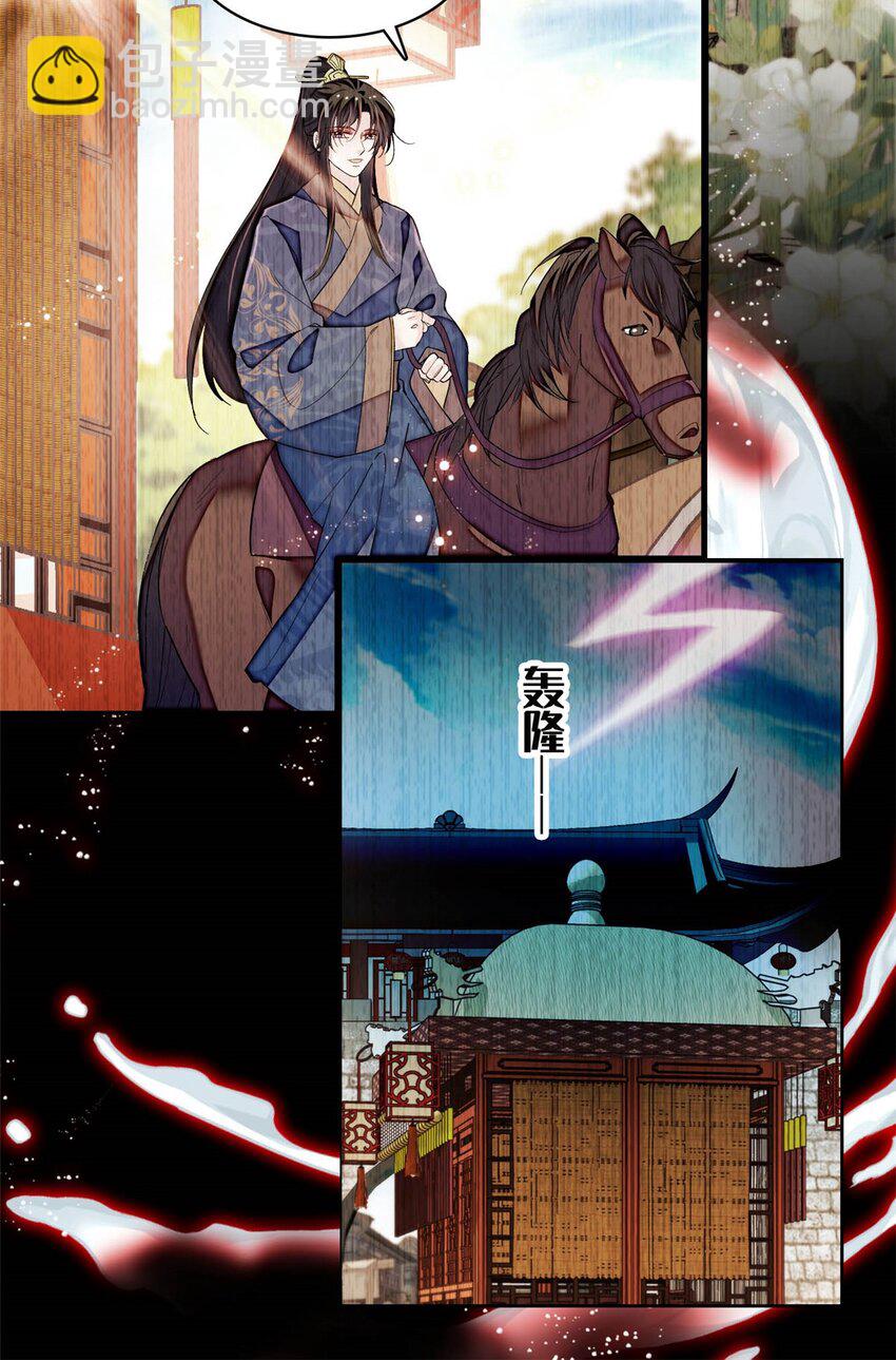 368 大雩祀祈雨-第371话