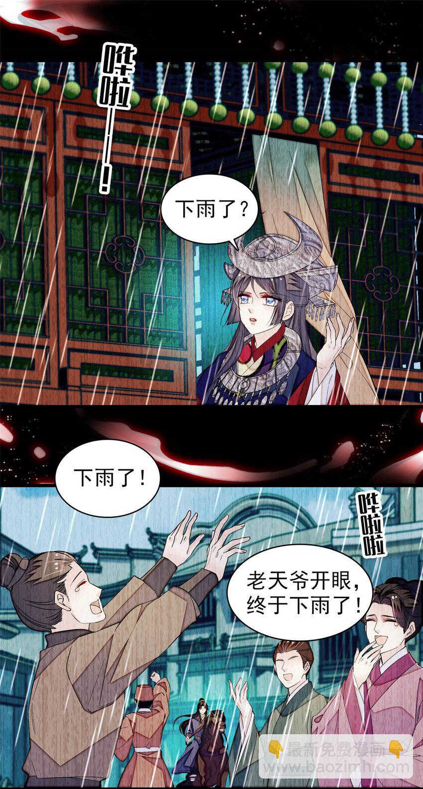 368 大雩祀祈雨-第371话