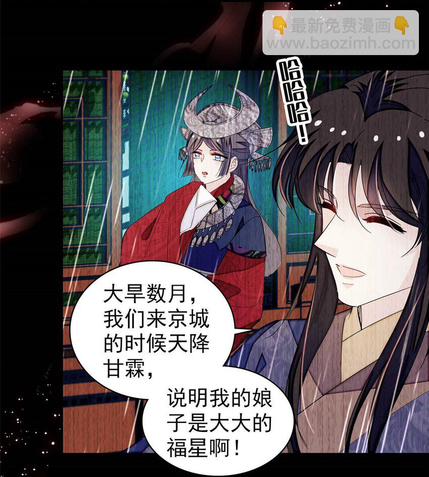368 大雩祀祈雨-第371话