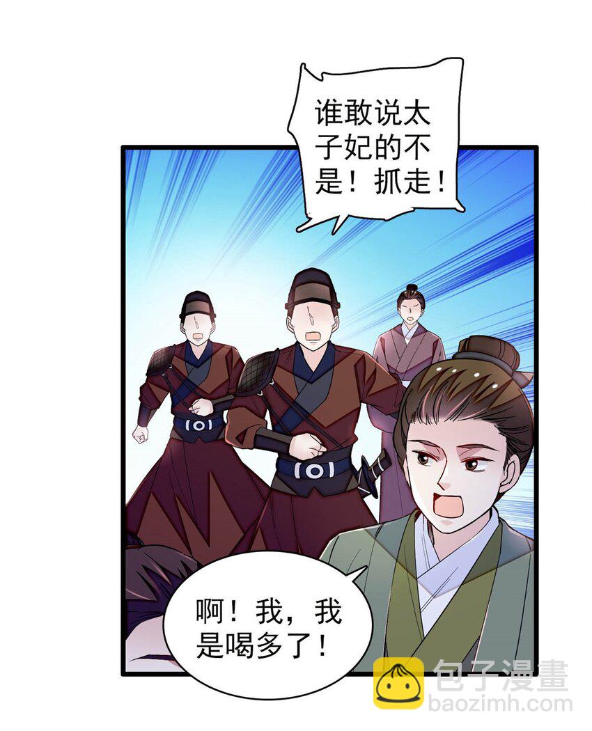 368 大雩祀祈雨-第371话