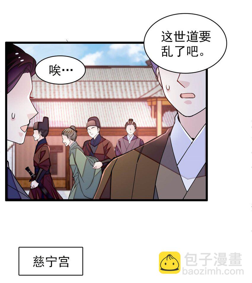368 大雩祀祈雨-第371话