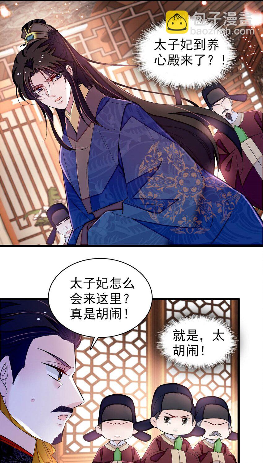 368 大雩祀祈雨-第371话