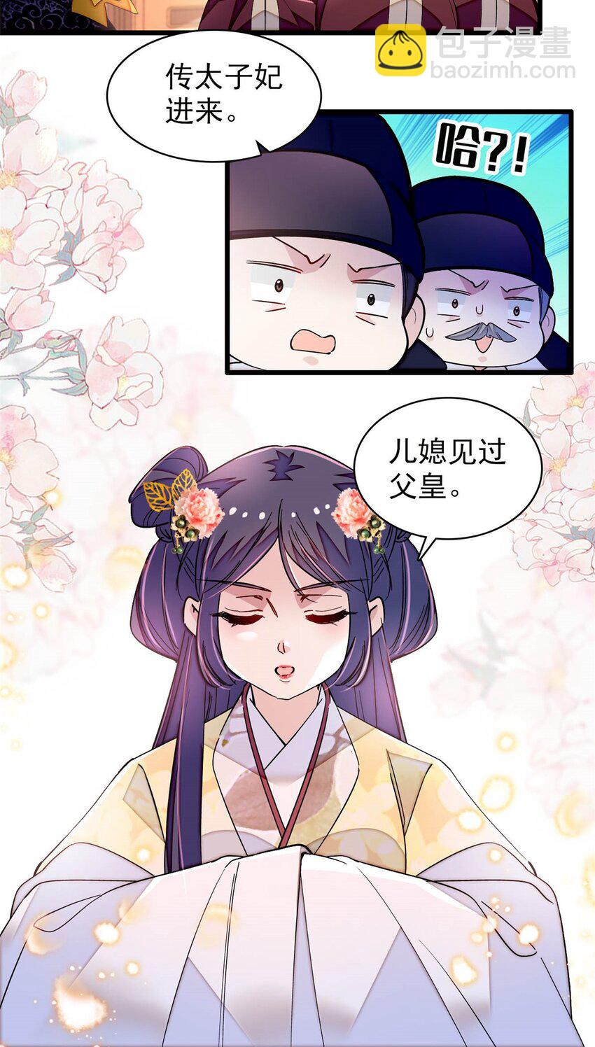 368 大雩祀祈雨-第371话