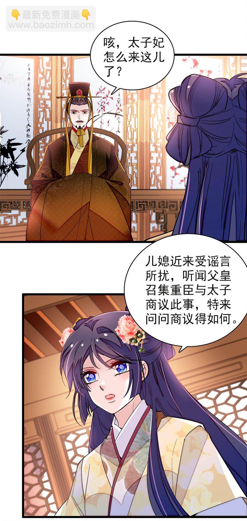 368 大雩祀祈雨-第371话