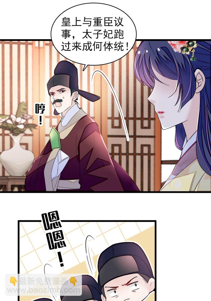 368 大雩祀祈雨-第371话