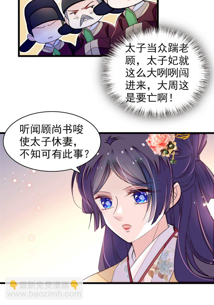 368 大雩祀祈雨-第371话