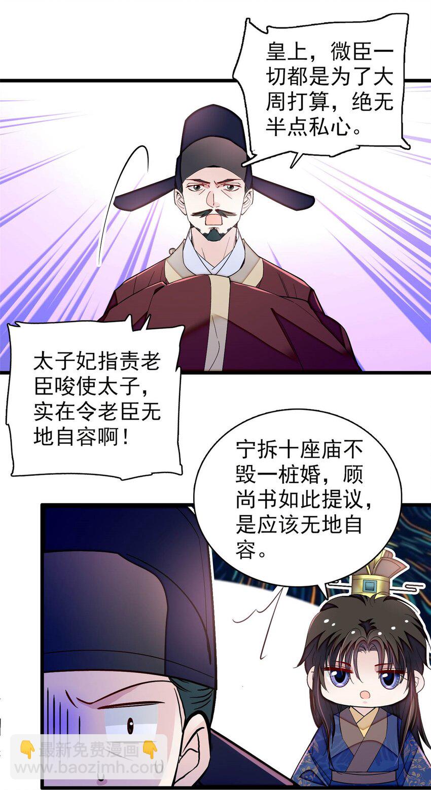 368 大雩祀祈雨-第371话