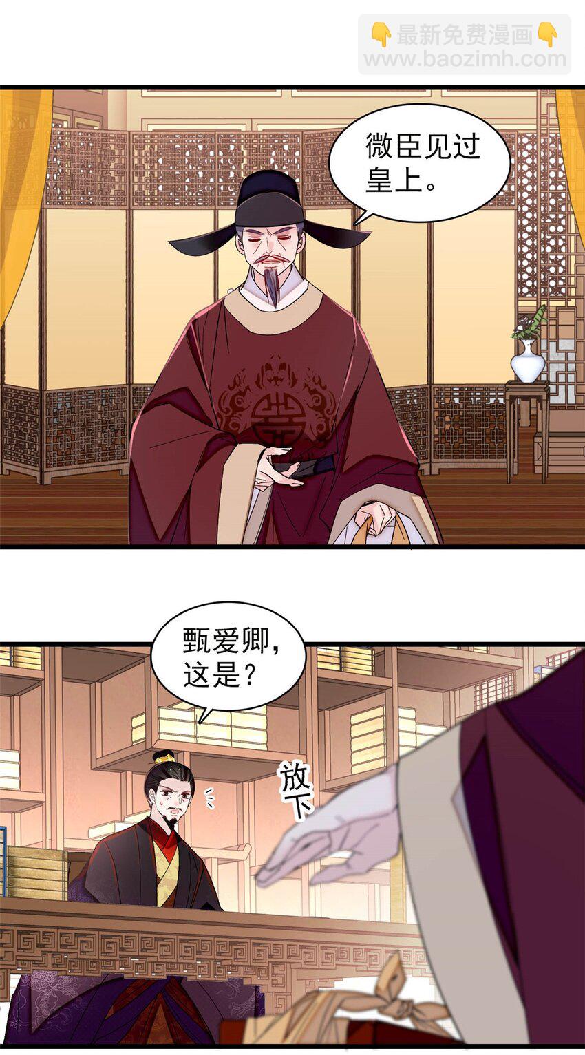 370 不小心把亲家公打入大牢-第373话
