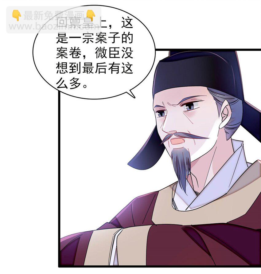 370 不小心把亲家公打入大牢-第373话
