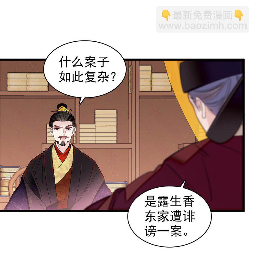 370 不小心把亲家公打入大牢-第373话