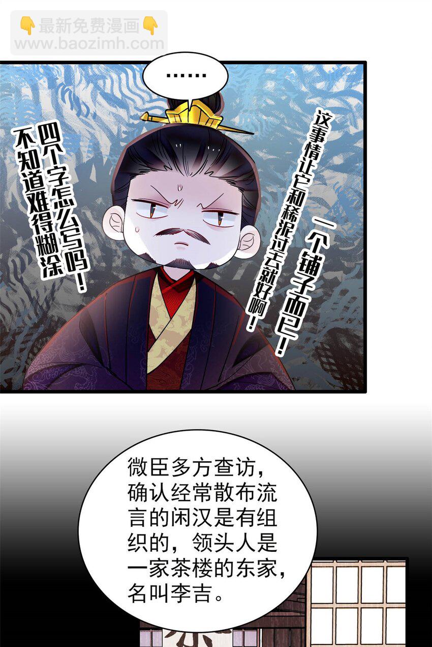 370 不小心把亲家公打入大牢-第373话