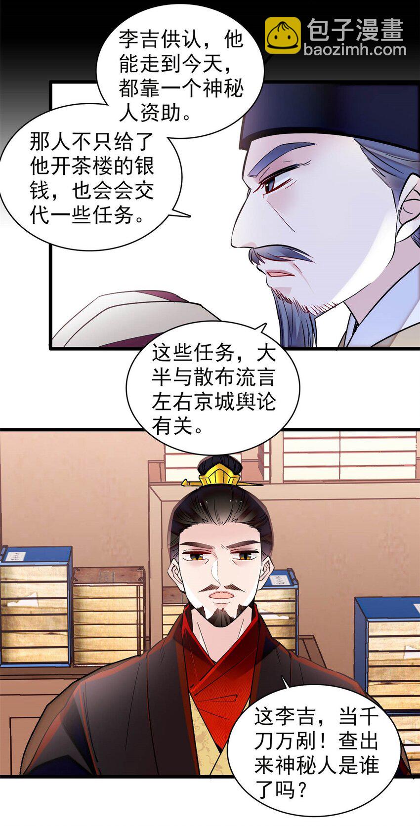 370 不小心把亲家公打入大牢-第373话
