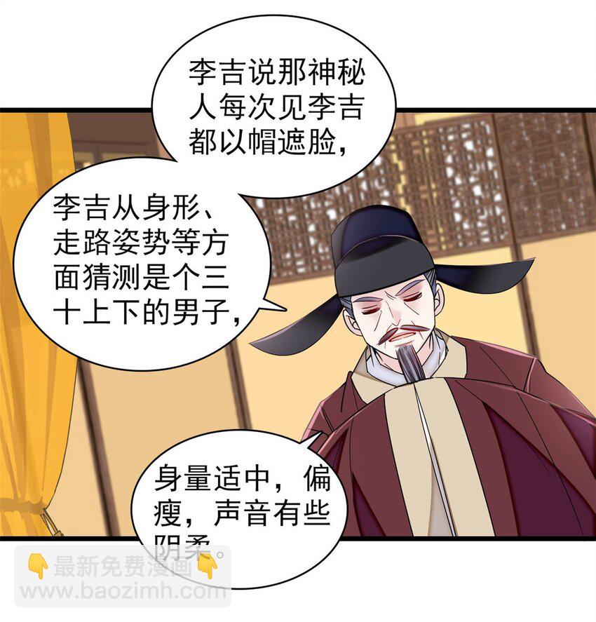 370 不小心把亲家公打入大牢-第373话