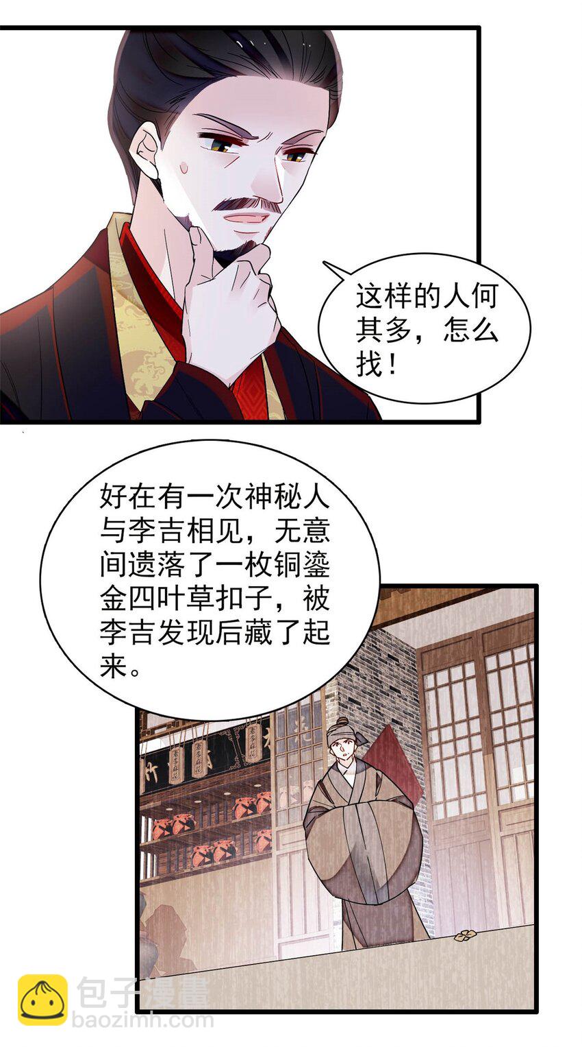 370 不小心把亲家公打入大牢-第373话