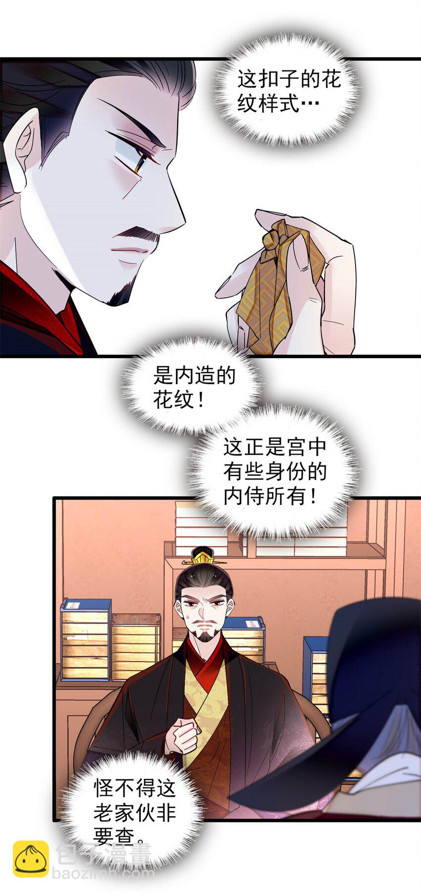 370 不小心把亲家公打入大牢-第373话