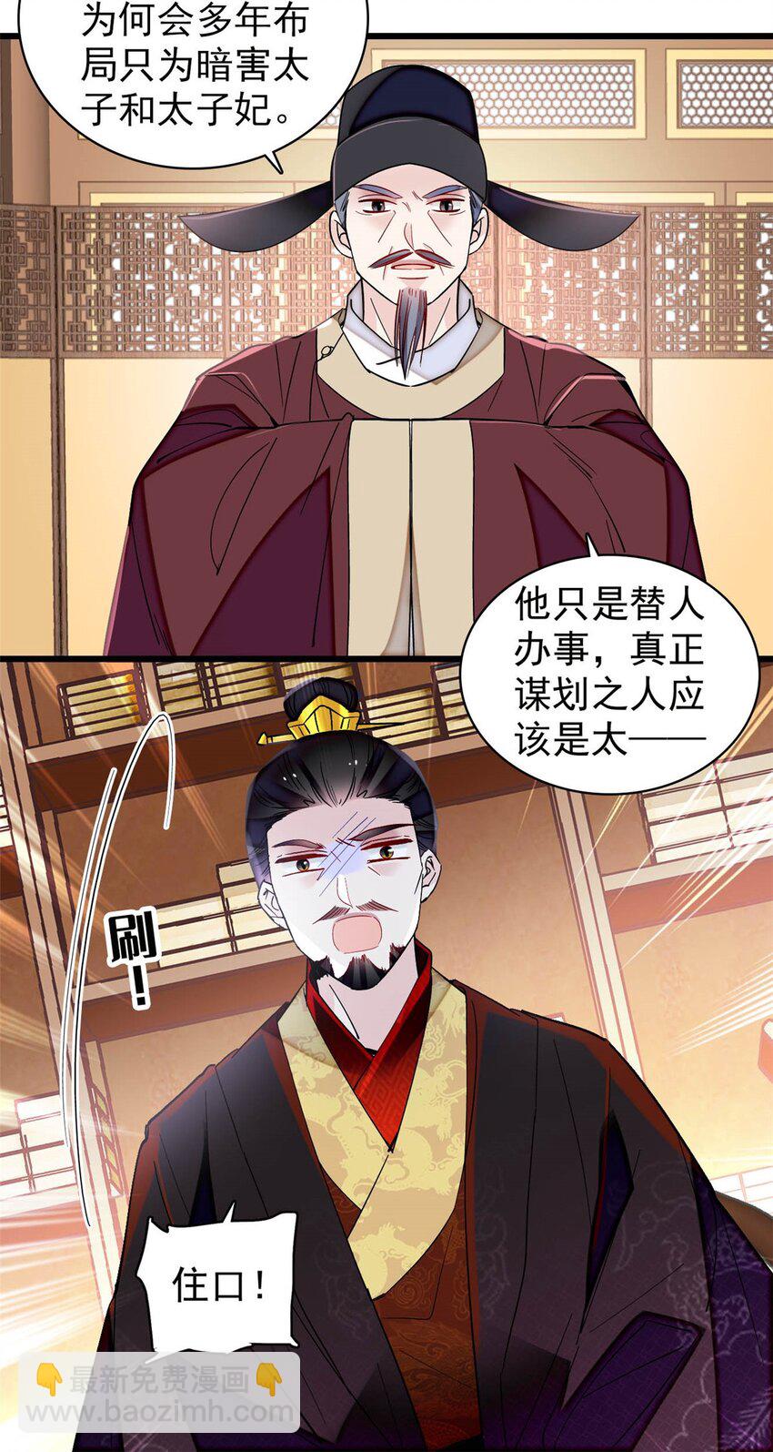 370 不小心把亲家公打入大牢-第373话