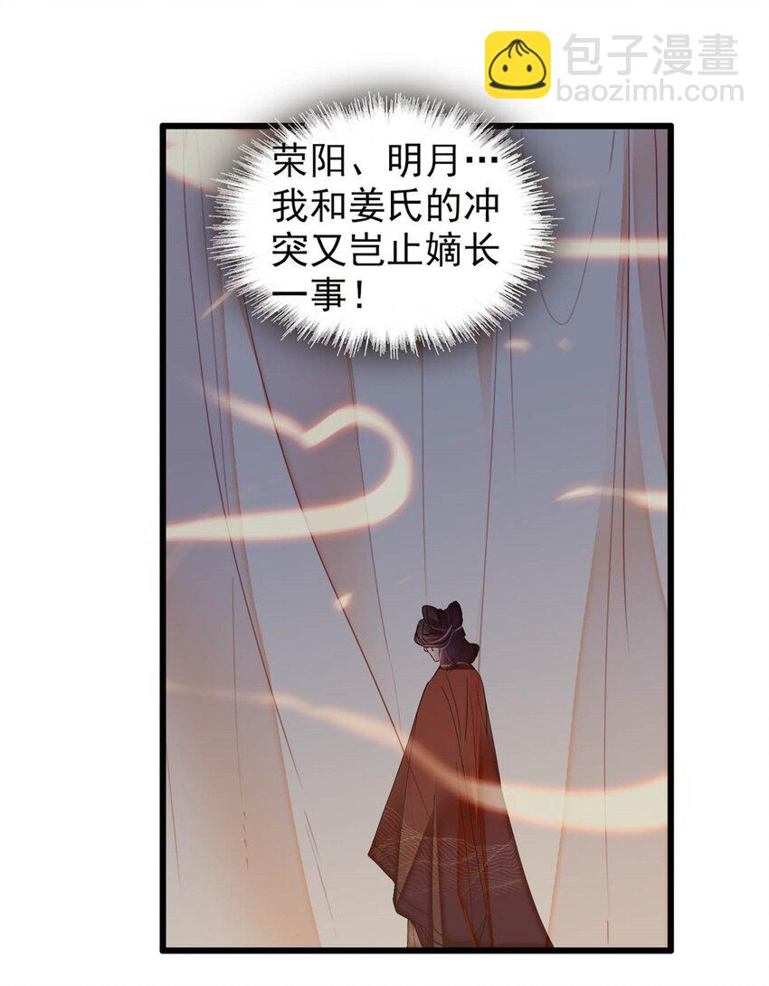 370 不小心把亲家公打入大牢-第373话