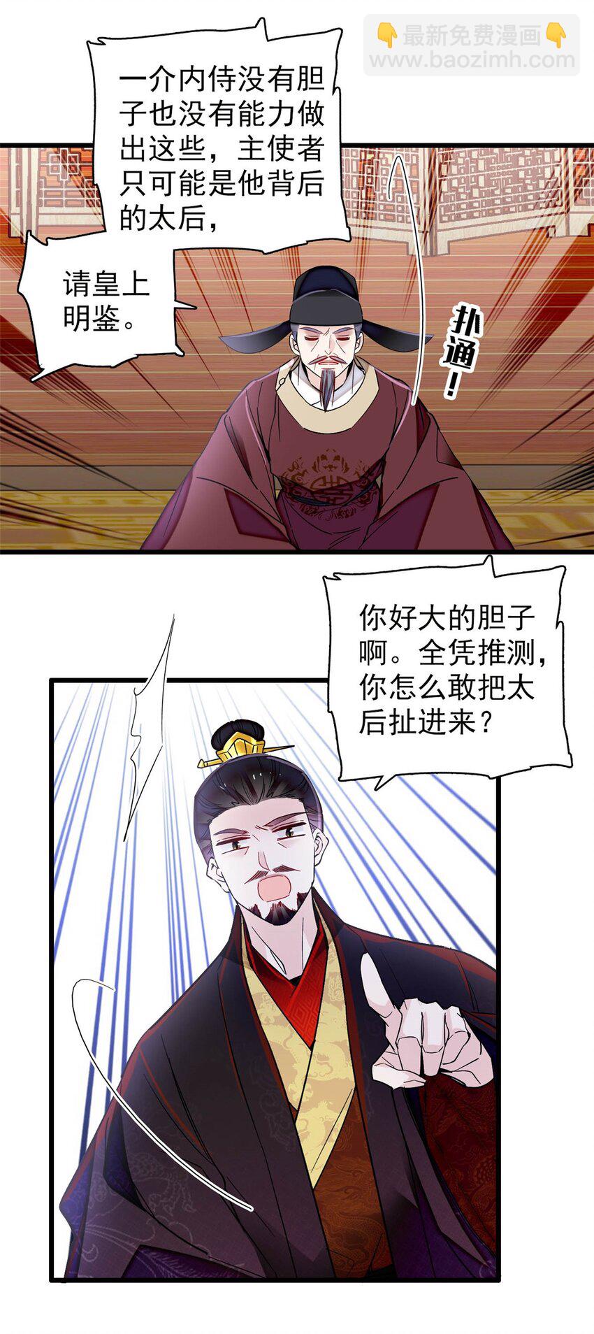370 不小心把亲家公打入大牢-第373话