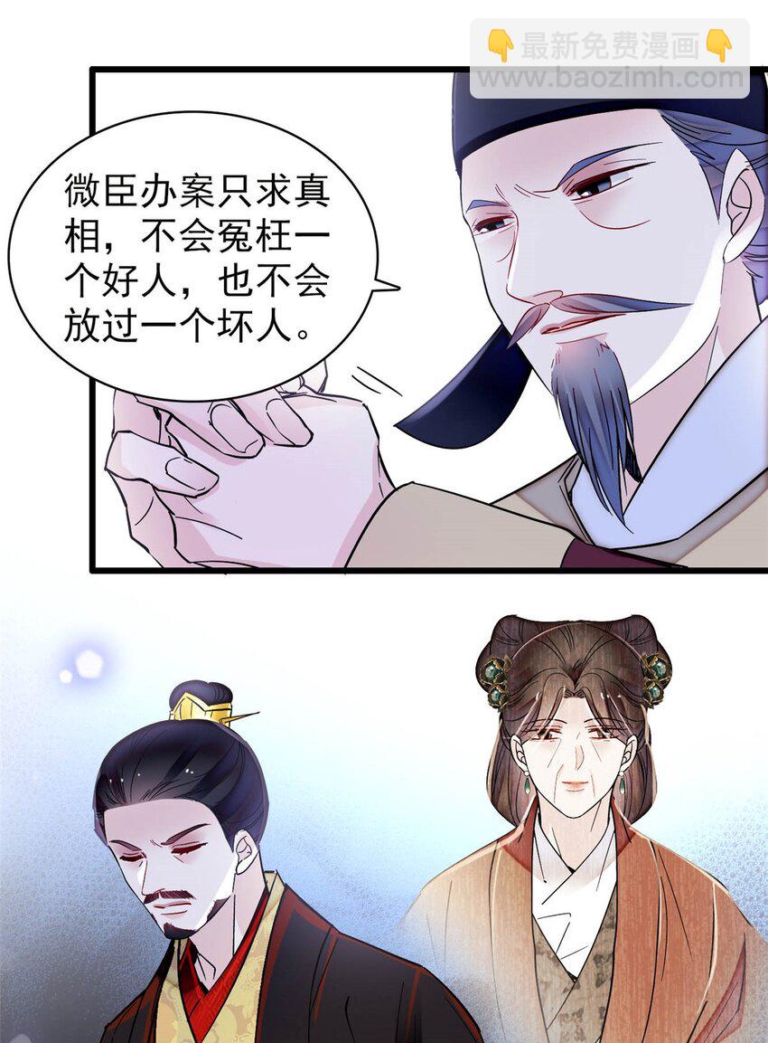 370 不小心把亲家公打入大牢-第373话