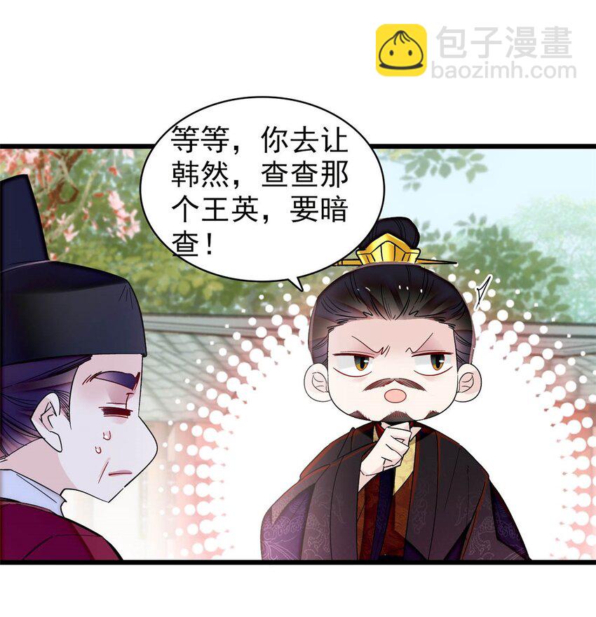370 不小心把亲家公打入大牢-第373话