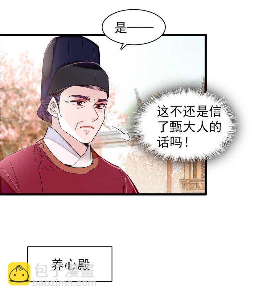 370 不小心把亲家公打入大牢-第373话