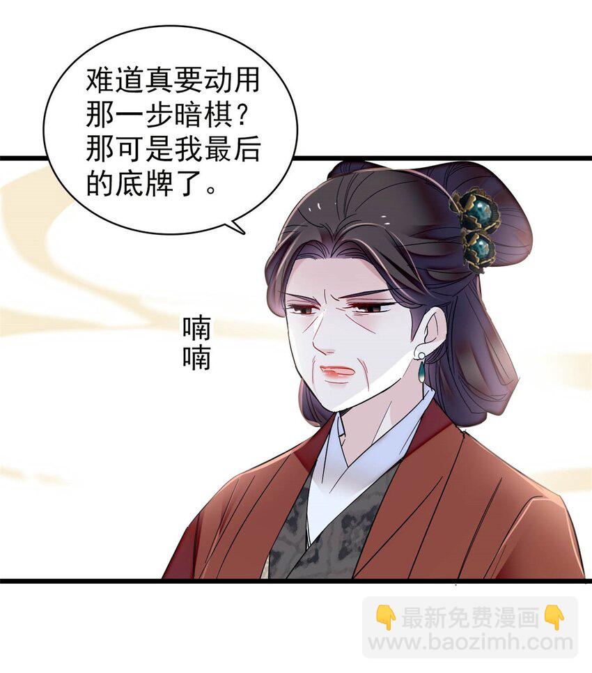 370 不小心把亲家公打入大牢-第373话